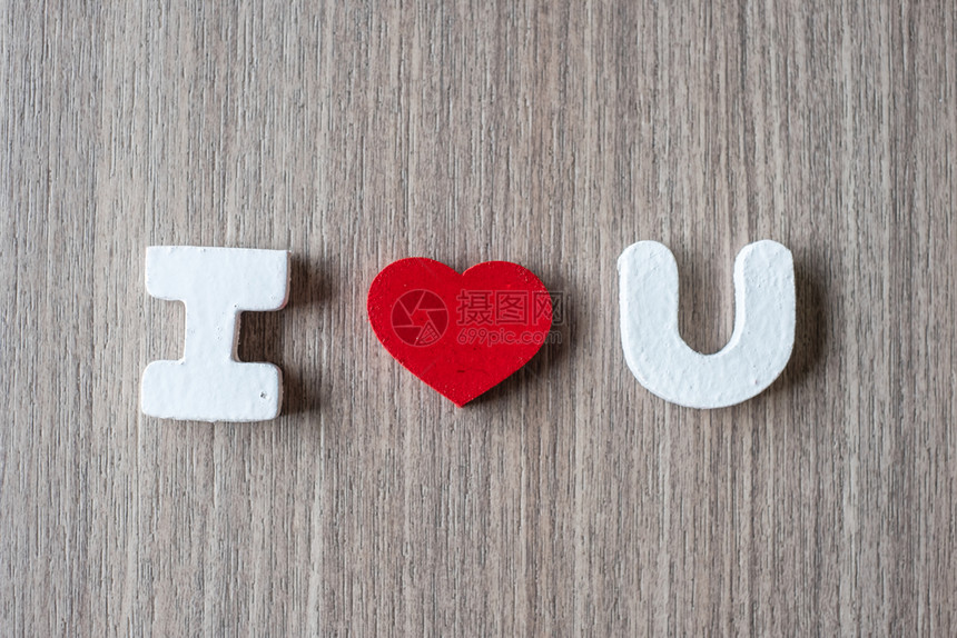 我喜欢U字的木制母红色心形在桌子背景上浪漫和华伦天人日的概念中白色婚姻字体图片