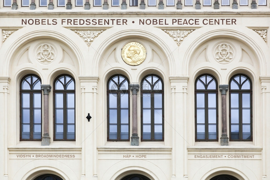 城市的斯堪纳维亚语诺贝尔和平中心在挪威奥斯陆的台面文化图片