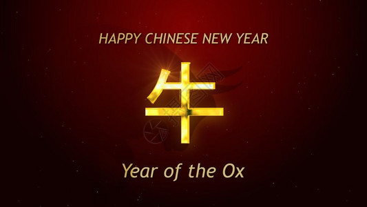 金露梅节日太阴新年快乐今是金式红黄牛的全息图以金华式字体印在红色和西月光下的牛影子背景新年月露庆祝201年新概念Zodiacox3D插设计图片