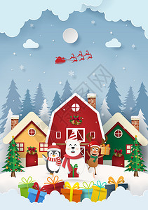 圣诞节礼物手工丘陵树折纸写艺术熊手工风格和朋友与圣诞礼物在村里圣诞快乐和新年设计图片