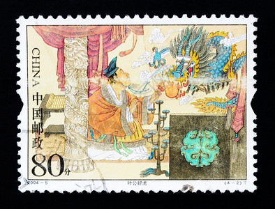 龙年纪念邮戳2004年复古的高清图片