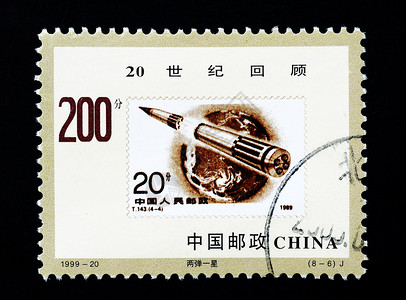 中国火箭发射CIRCA19印刷的一幅章用枚火箭circa19展示了对20世纪的回顾邮票资节目背景