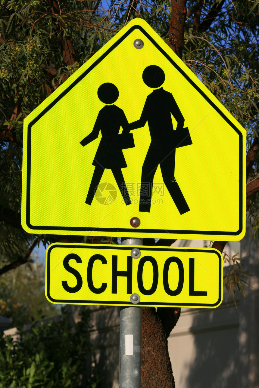 学校交叉路标图片