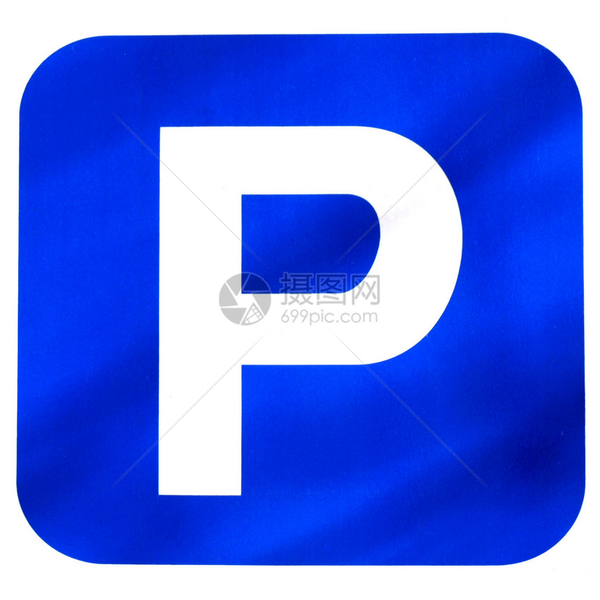 停车标志交通蓝色图片