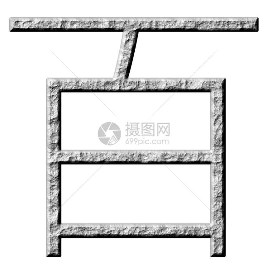 3D中国石器100号图片