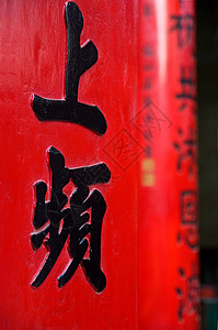 中考上上签中国塔台两栏红柱背景