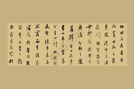手写我们结婚吧中文汉字字符书法脚本艺术品墨水文化写作黑色艺术刷子汉子背景