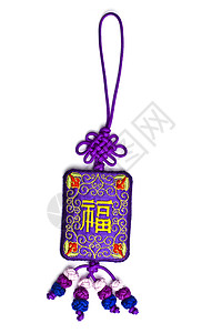 幸运Pendant 中国文有品味黄色环形祝福文化金属紫色运气手工吊坠财富背景图片