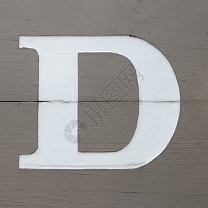 木板上的白字母d背景图片