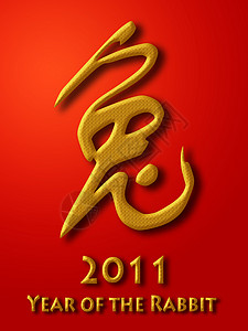 红背景下的中国黄鼠兔年金之年;背景图片