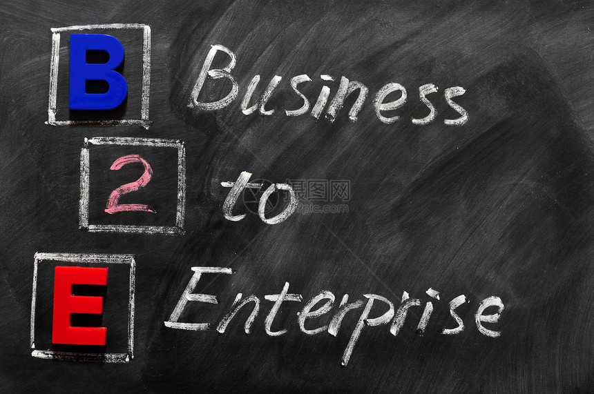 B2E   企业与企业之间的商业关系图片