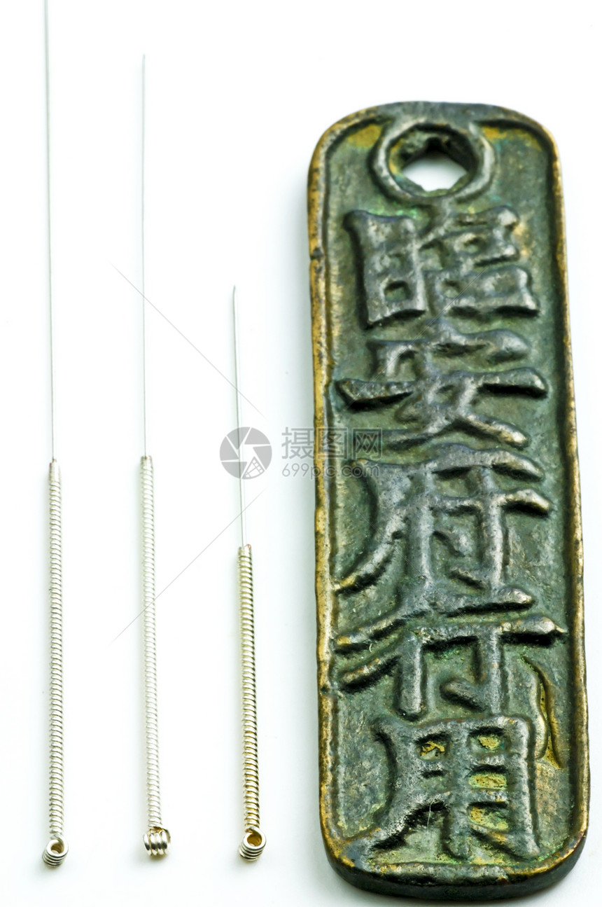 中国硬币上的针刺针治疗卫生宏观工具康复药品医疗金属保健古董图片