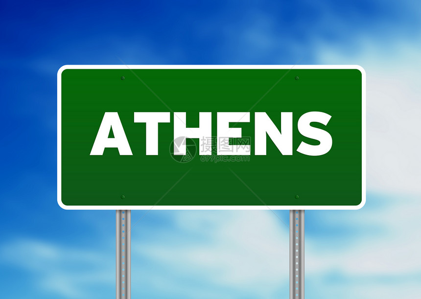 雅典公路标志图片