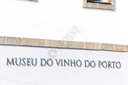 葡萄牙波尔图葡萄酒博物馆背景图片