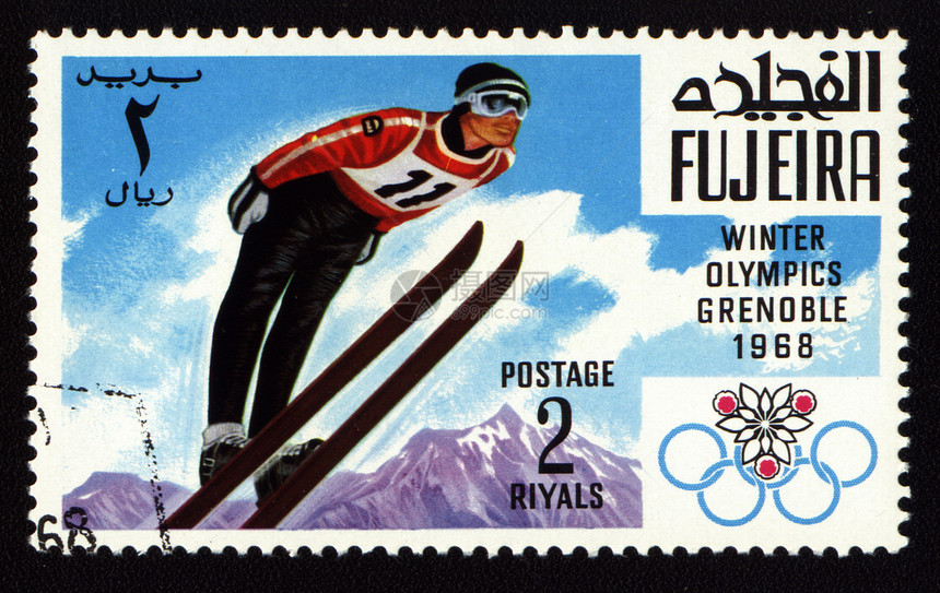 1968年格勒诺布尔冬季奥林匹克运动会Fujeira的邮票图片