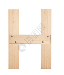 木头的字母H 剪切路径背景图片
