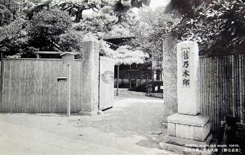 东京Nogi将军的旧屋图片