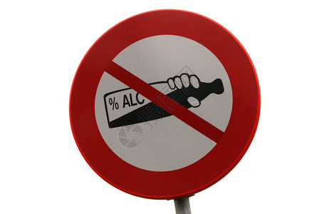 请不要吸烟没有酒精法律驾驶交通瓶子禁令警告白色危险背景