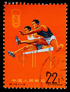 运动图片邮票图片中国 — 大约 1965 年 中国印制的邮票显示赫德图像背景