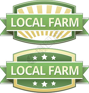 农药标签当地农场食品标签插画