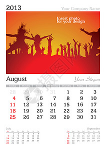 a3折页2013年8月 A3日历设计图片