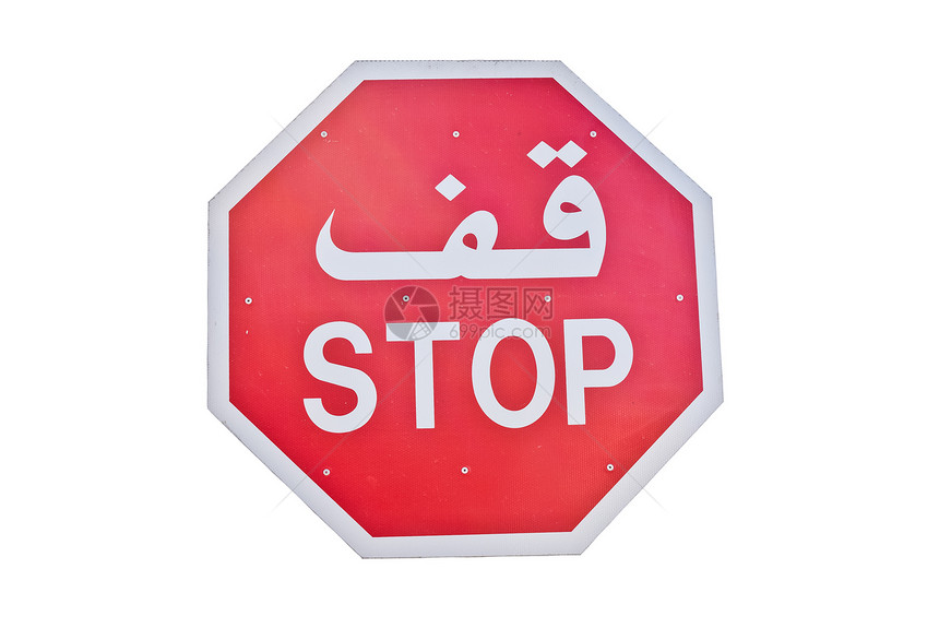 阿拉伯语站牌图片