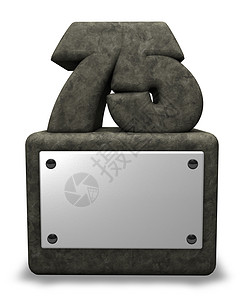 块数插图数数纪念日石头数字周年纪念碑数学背景图片