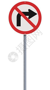禁止右转不向右转路标白色交通警告标志指示牌背景