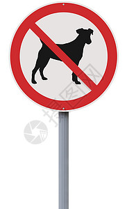 无允许的狗路标标志动物警告指示牌白色宠物高清图片