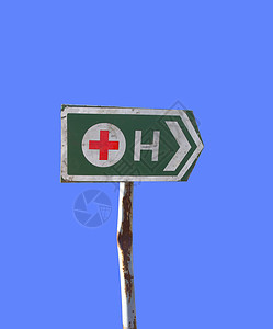 医院标志指示牌中心天空蓝色医疗治疗背景图片