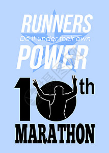 马拉松海报第10次马拉松比赛海报背景
