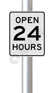 开放24小时指示牌极限白色经营理念商业小时路标速度背景图片