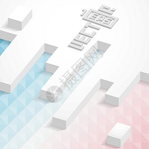 摘要 3D 几何设计盒子菱形立方体艺术粉色蓝色正方形技术白色背景图片