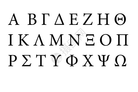 希臘字型字母背景图片