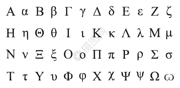 希腊语首都艺术品黑色插图白色写作艺术字体背景图片