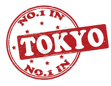 东京没有人橡皮矩形数字邮票红色墨水白色背景图片