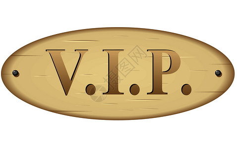 开通vip矢量 vip 符号乡村标签桌子成员古董录取木头字母插图社区插画