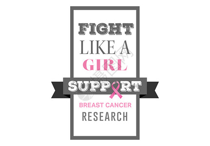 提高对乳腺癌认识的希望信息海报粉色女性丝带机构斗争健康背景图片