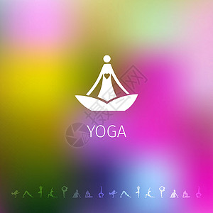 瑜伽拉力带带瑜瑜伽徽标的模糊背景场景电脑药品女士身体叶子沉思保健插图卫生插画