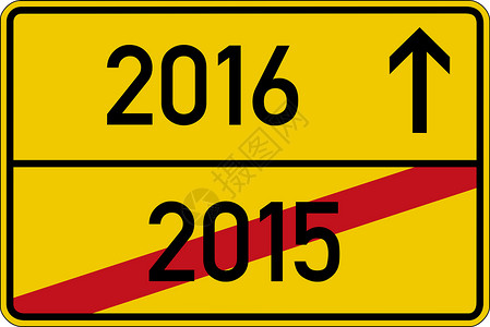 2015年和2016年背景图片