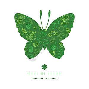 矢量生态符号蝴蝶光影图示框架背景图片