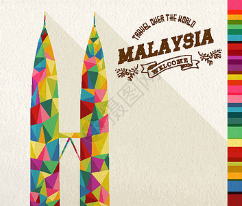 马来西亚没事马来西亚旅行标志性多边形纪念碑Name插画
