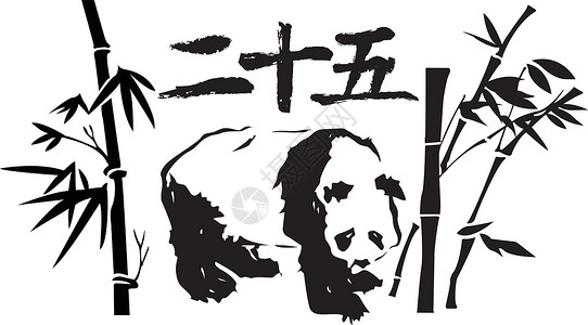 熊猫合作动物园音乐动物衬套文化长笛公园叶子竹子乐器背景图片