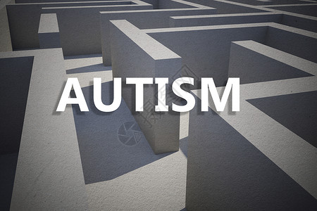 自闭症综合图象一个字迷宫背景图片