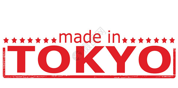东京制造墨水矩形橡皮红色星星邮票背景图片