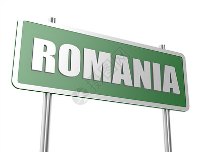 罗马尼亚展示驾驶街道指针广告牌邮政广告指挥盘子木板背景