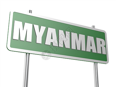 缅甸街道崇拜广告牌路标旅行标志国家假期公路交通背景图片