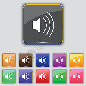 音量 声音图标符号 设置为您网站的11个彩色按钮 矢量音乐界面金属控制技术插图背景图片