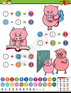 数学逻辑代数游戏动画插图解决方案学校幼儿园瞳孔考试数数学习测试逻辑图表设计图片