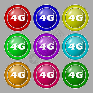 4G 符号图标 移动电信技术符号 九个圆形彩色按钮上的符号 矢量电话标准插图边界数据邮票令牌标签框架质量背景图片